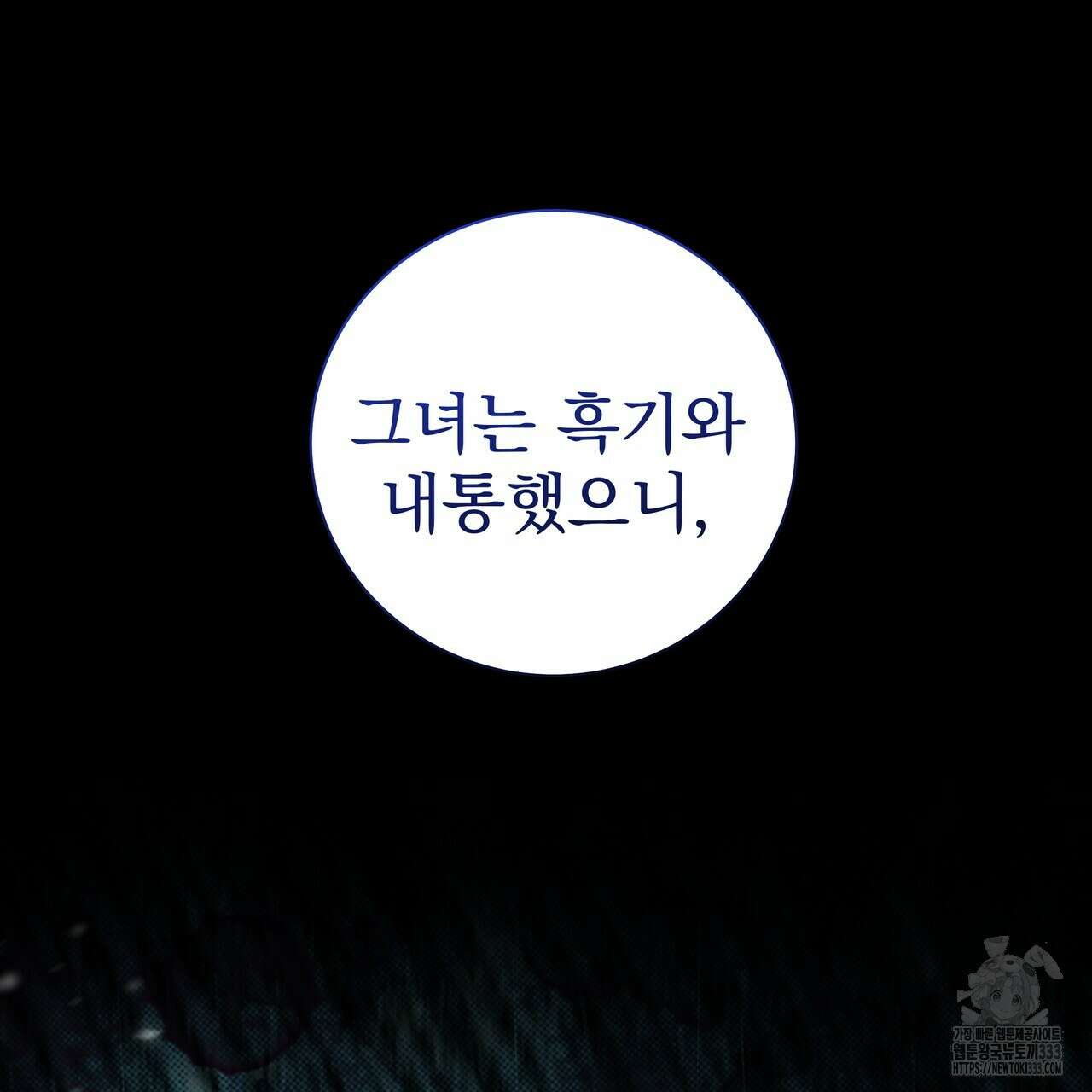 호랑이님의 딸이 되었습니다 59화 2