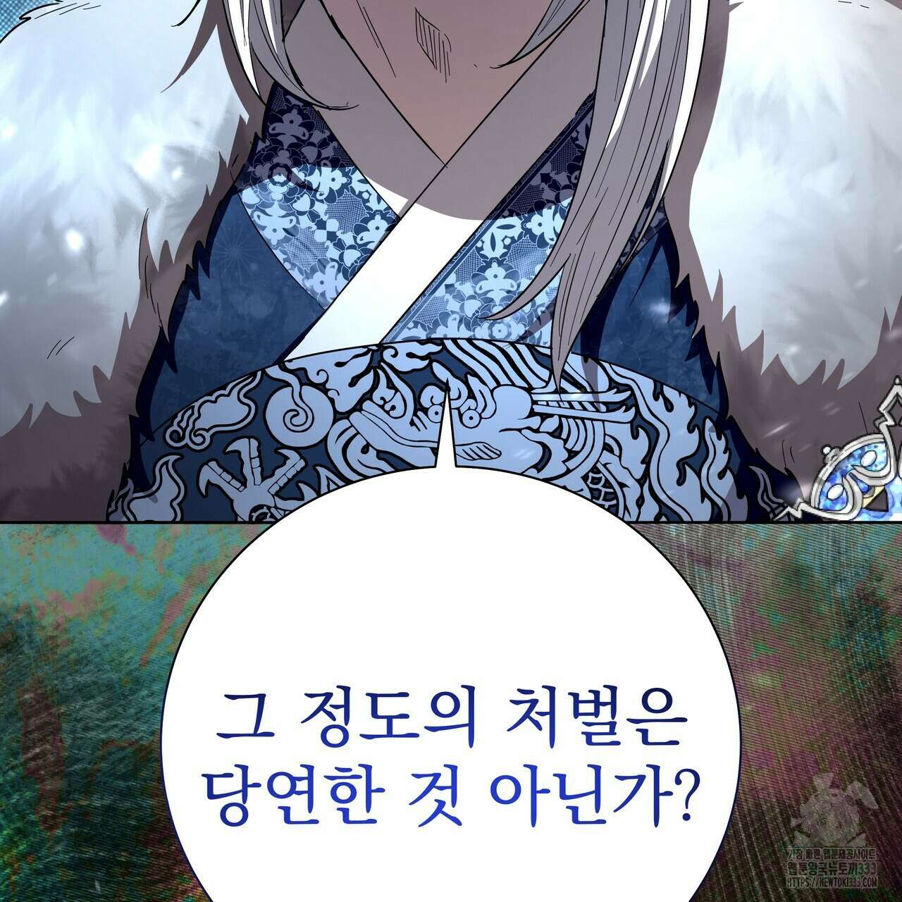 호랑이님의 딸이 되었습니다 59화 4
