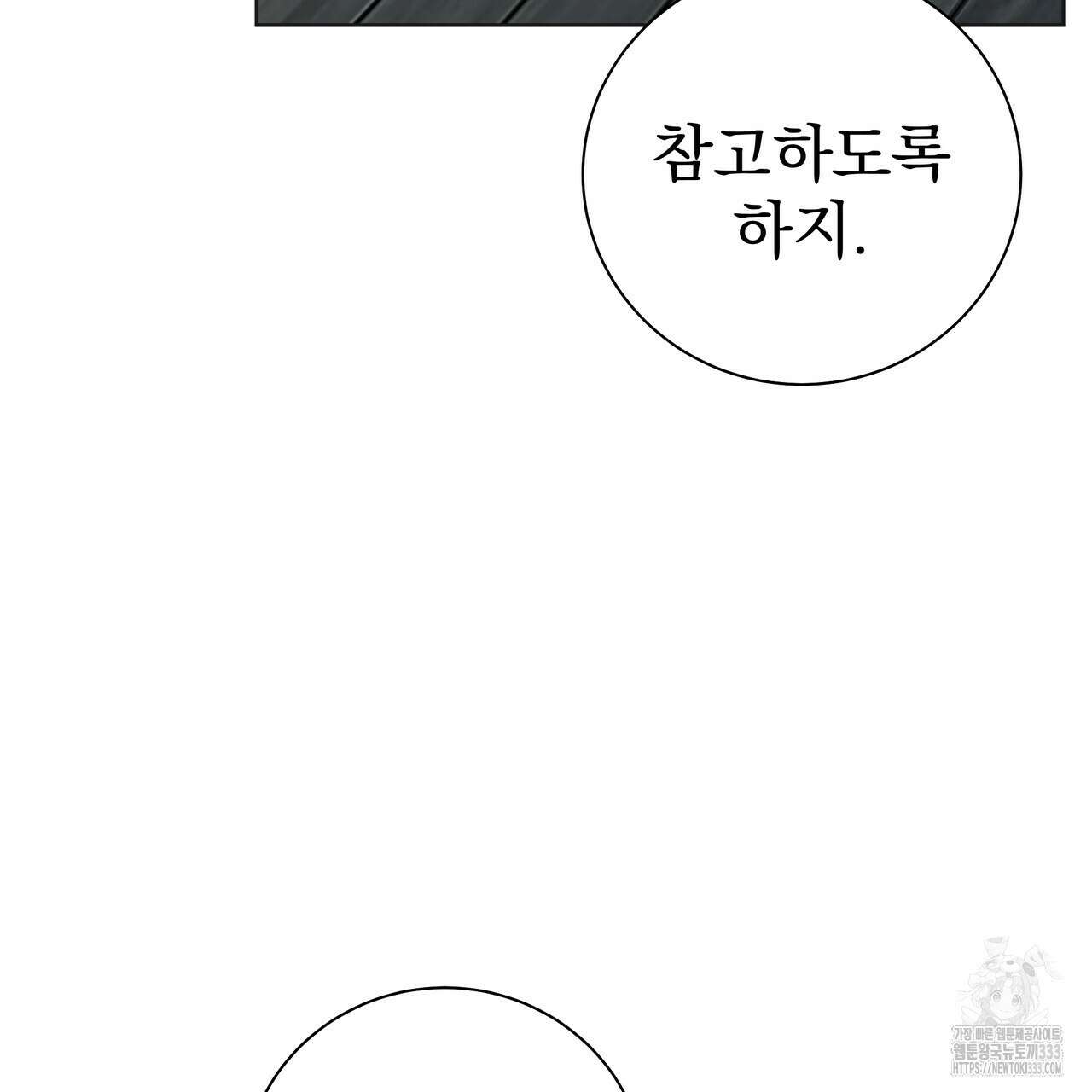 호랑이님의 딸이 되었습니다 59화 23