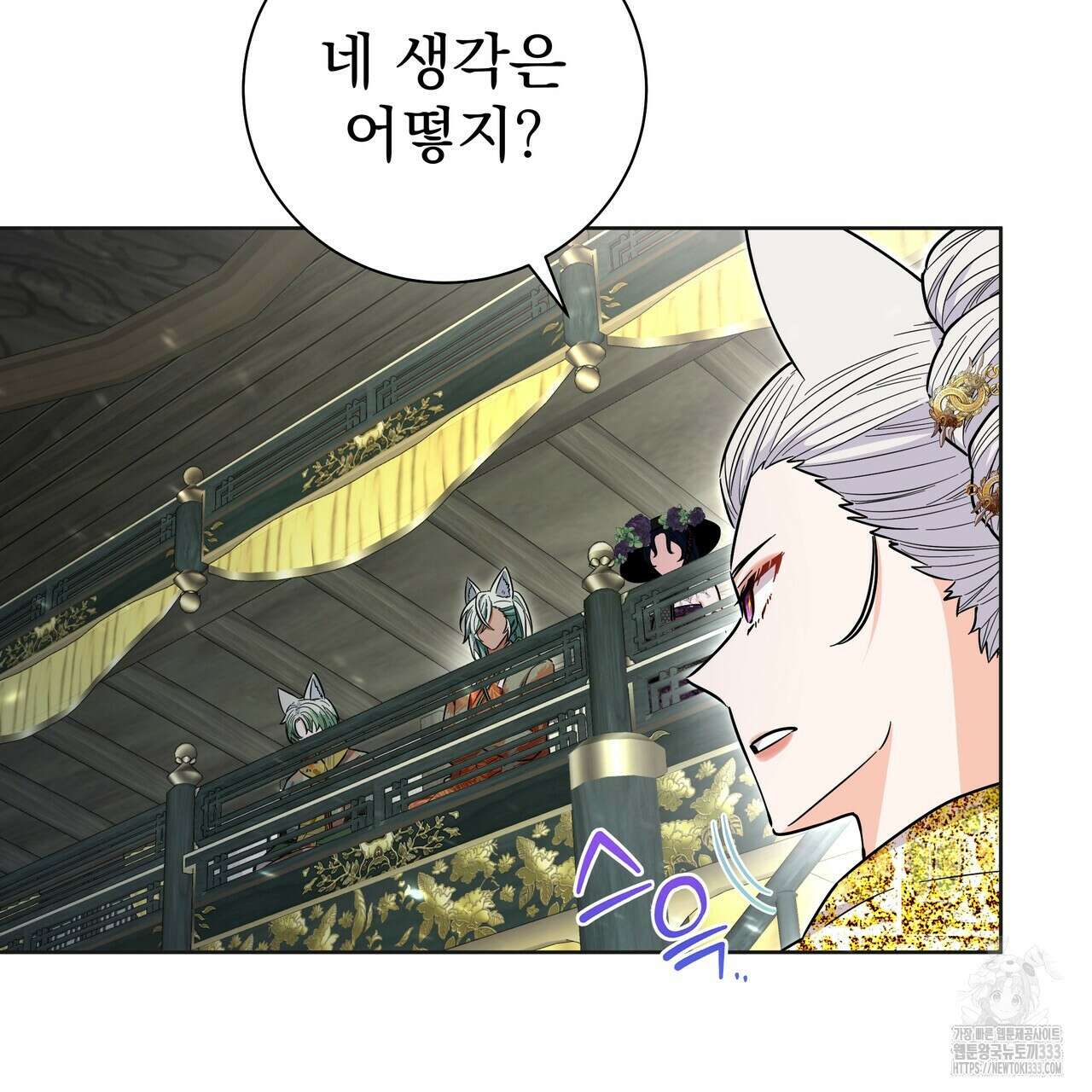 호랑이님의 딸이 되었습니다 59화 24