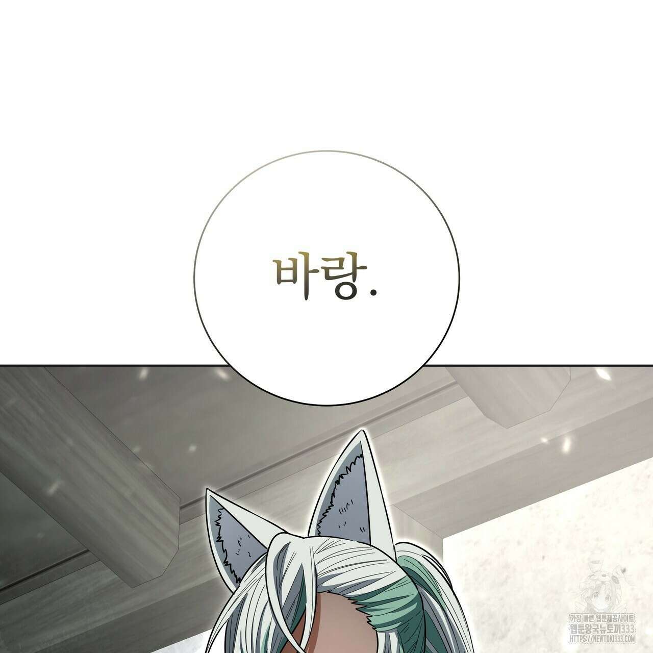 호랑이님의 딸이 되었습니다 59화 25