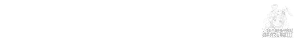 호랑이님의 딸이 되었습니다 59화 30