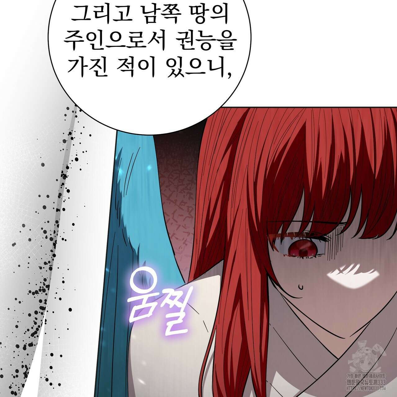 호랑이님의 딸이 되었습니다 59화 33
