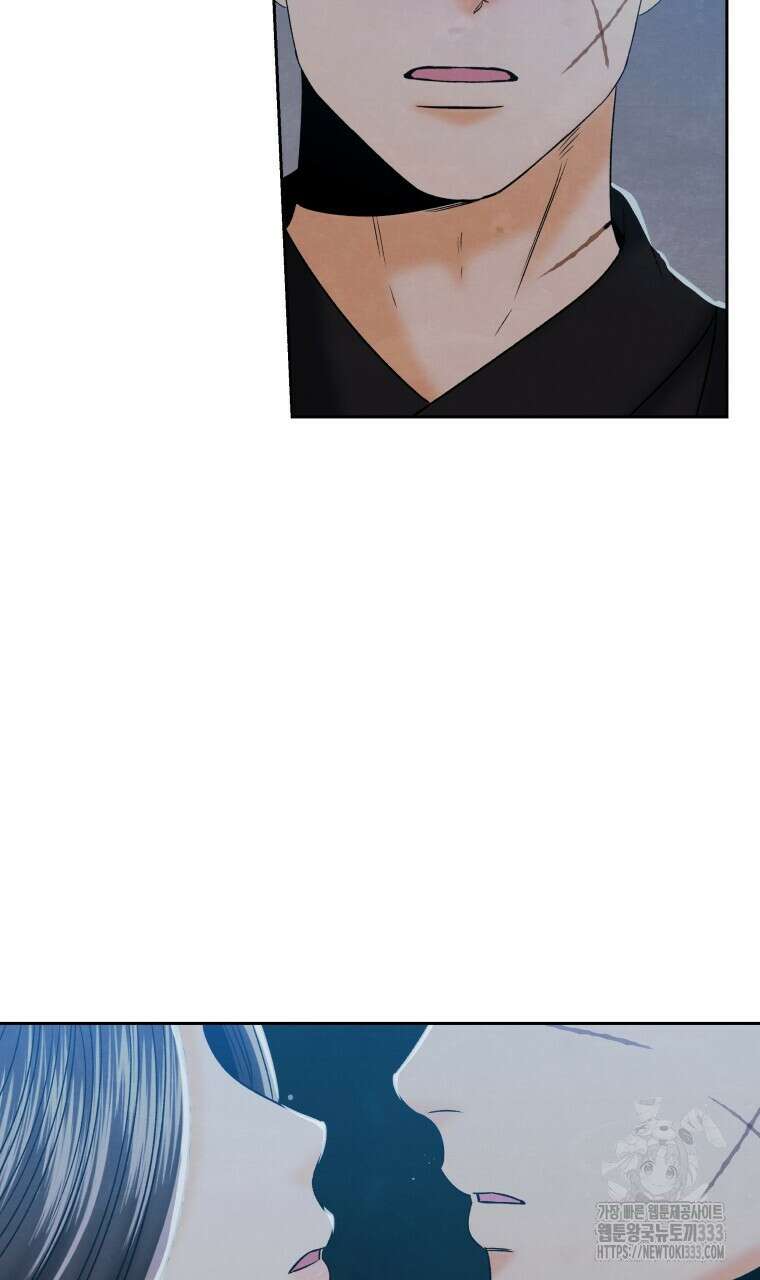 오메가 애첩에 빙의했다 25화 3