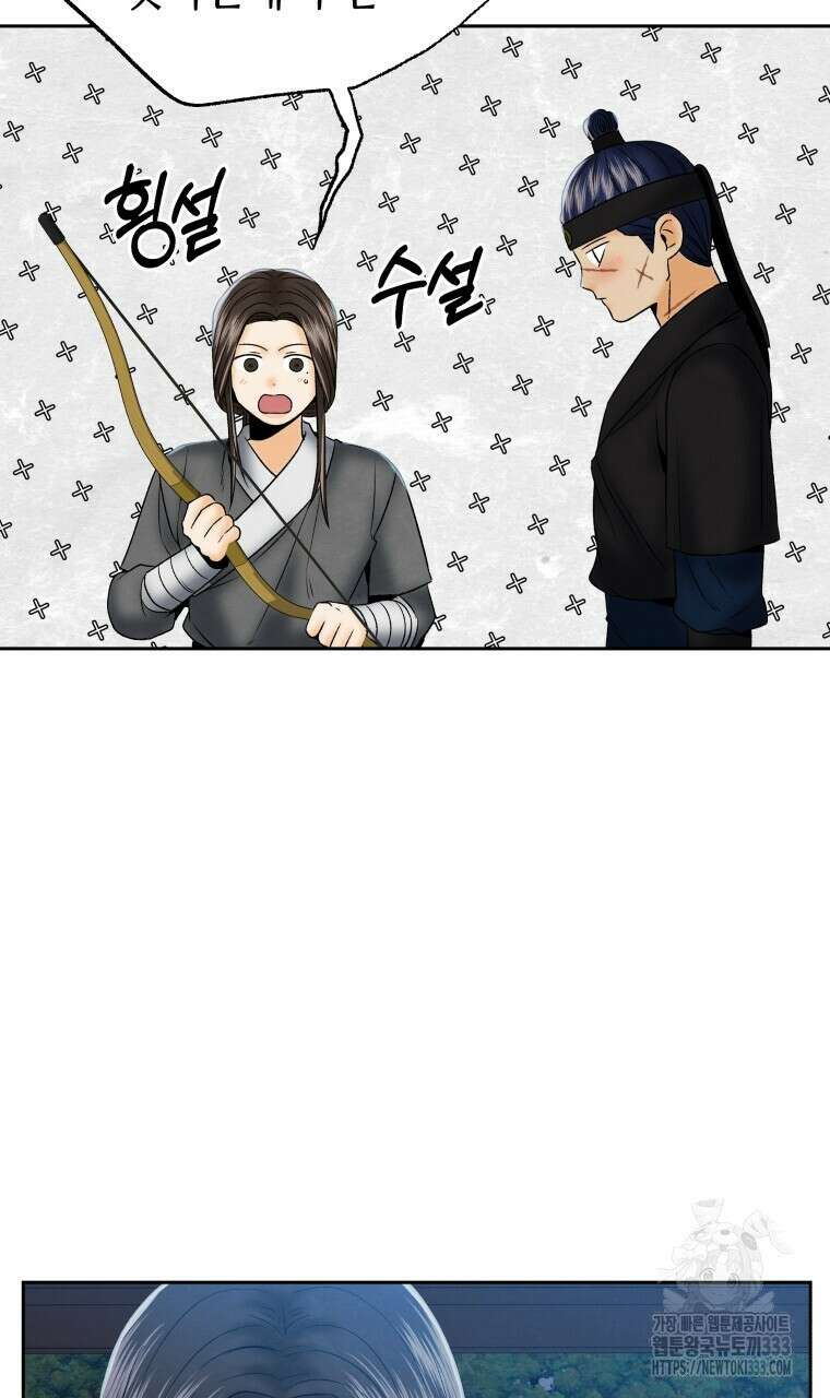 오메가 애첩에 빙의했다 25화 6