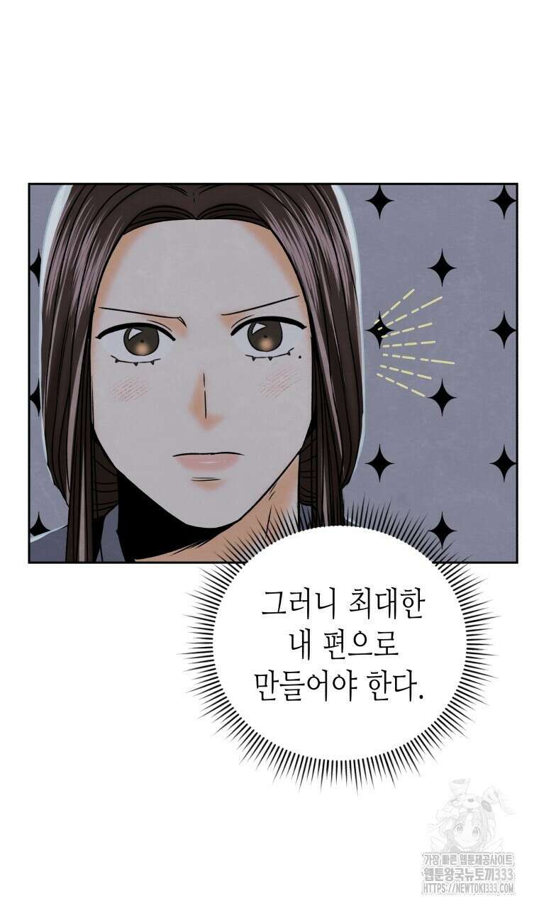 오메가 애첩에 빙의했다 25화 10