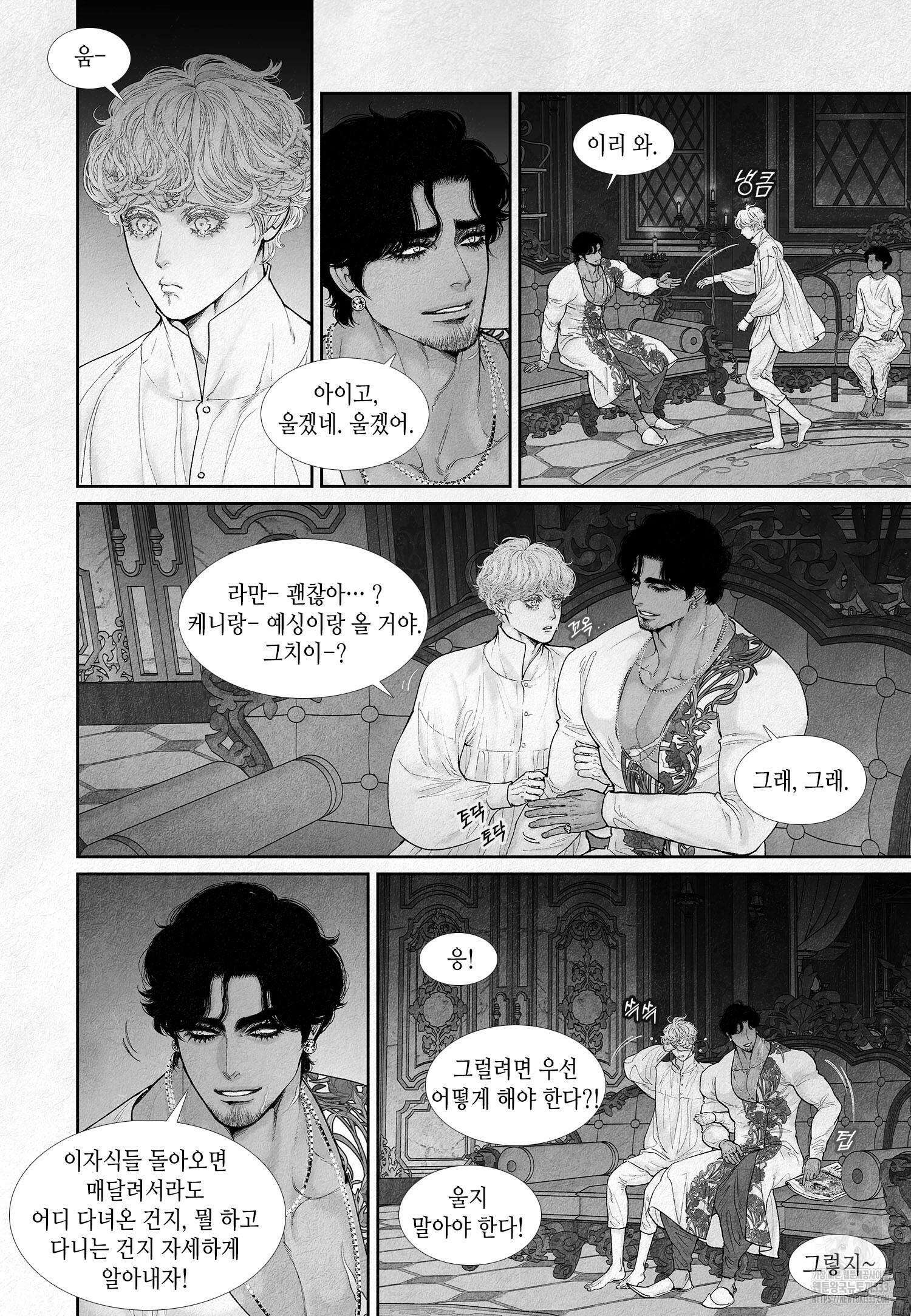 an Abyss : 검불의詩 119화 2