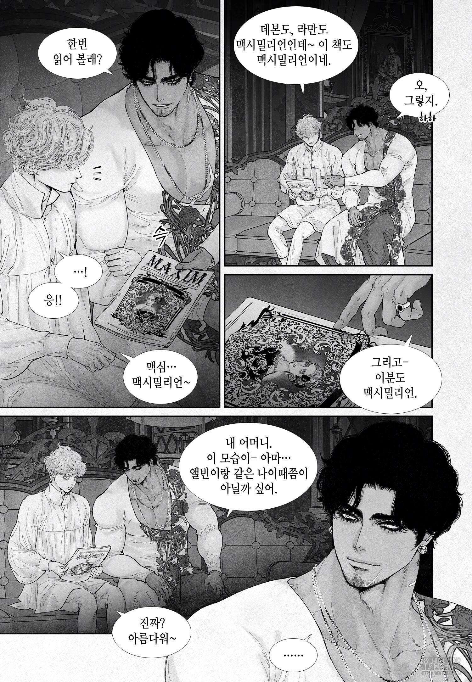an Abyss : 검불의詩 119화 3
