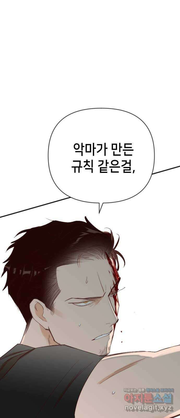 데빌샷 140화 파이트 링 (5) 2