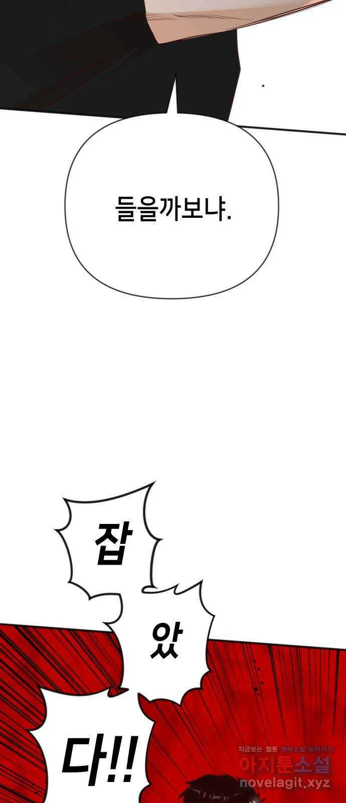 데빌샷 140화 파이트 링 (5) 3