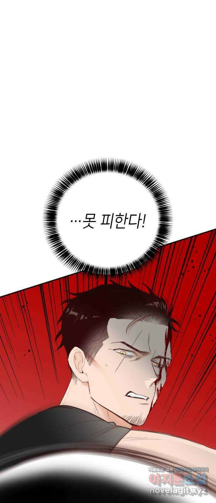 데빌샷 140화 파이트 링 (5) 5