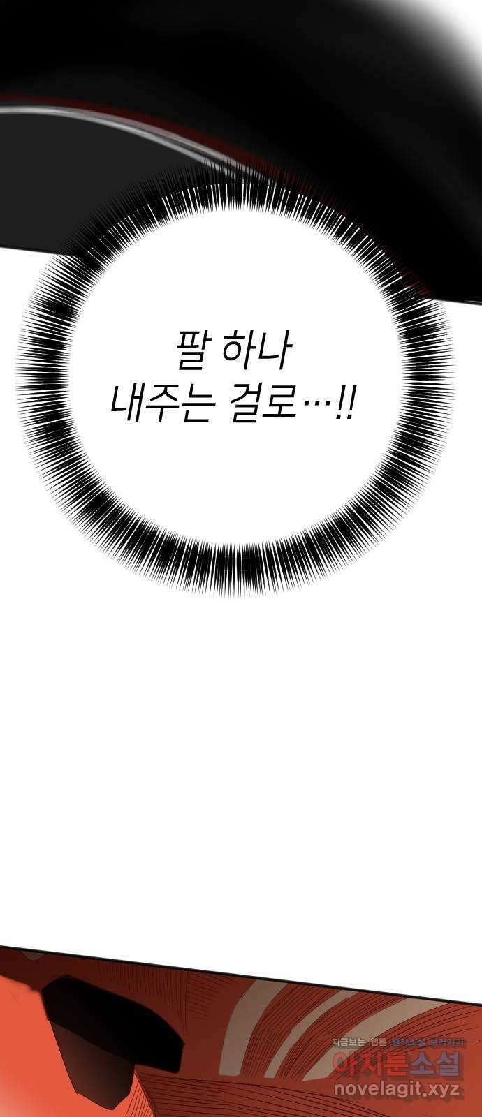 데빌샷 140화 파이트 링 (5) 6