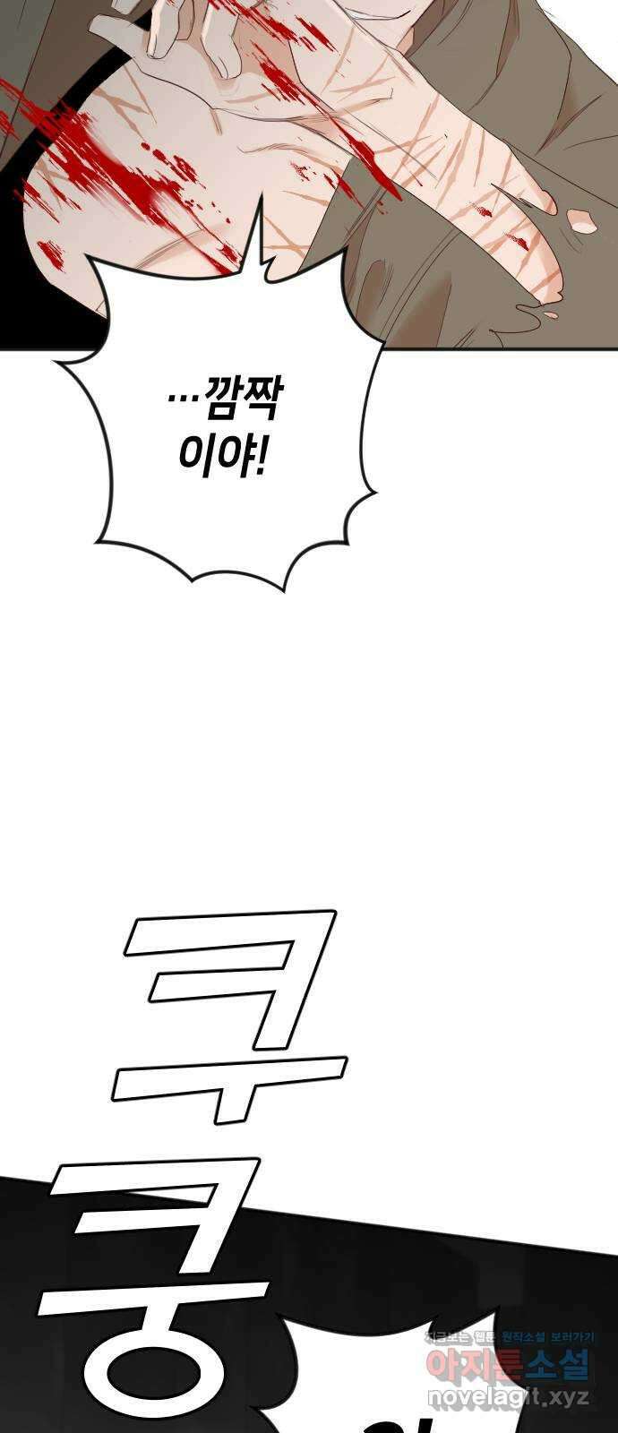 데빌샷 140화 파이트 링 (5) 10