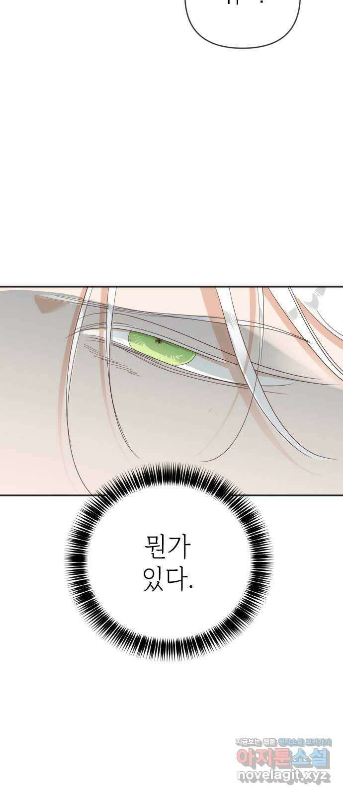 데빌샷 140화 파이트 링 (5) 16