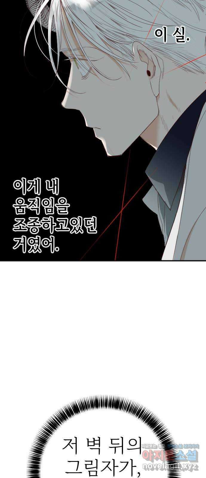 데빌샷 140화 파이트 링 (5) 20