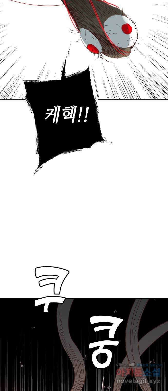 데빌샷 140화 파이트 링 (5) 25