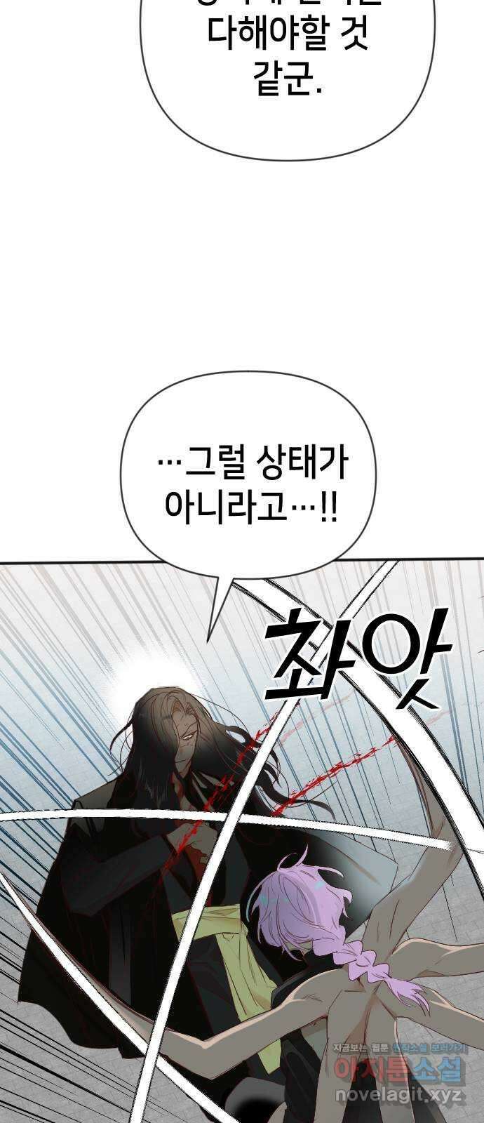 데빌샷 140화 파이트 링 (5) 31