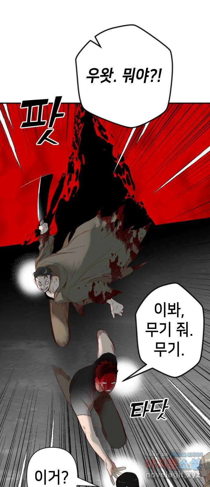데빌샷 140화 파이트 링 (5) 35