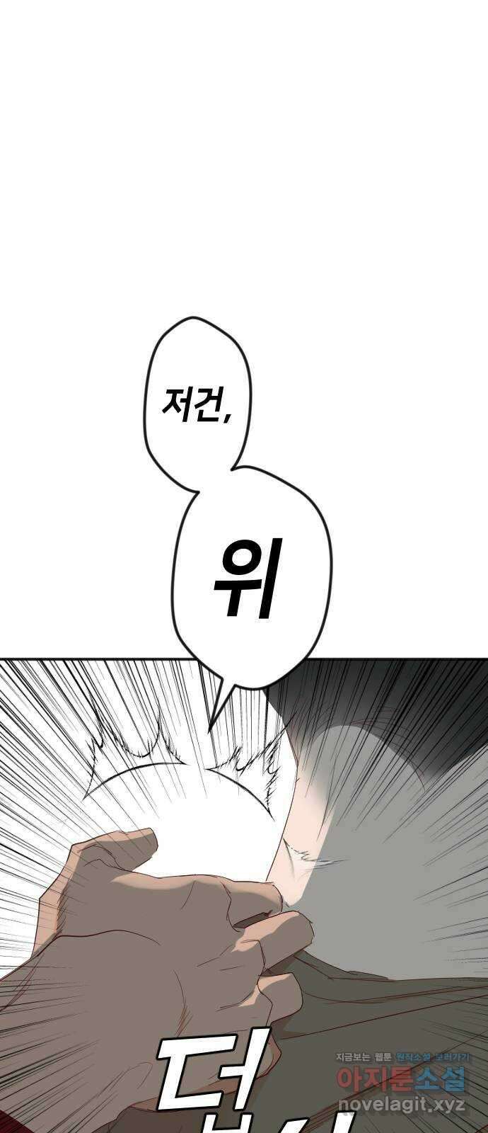 데빌샷 140화 파이트 링 (5) 43