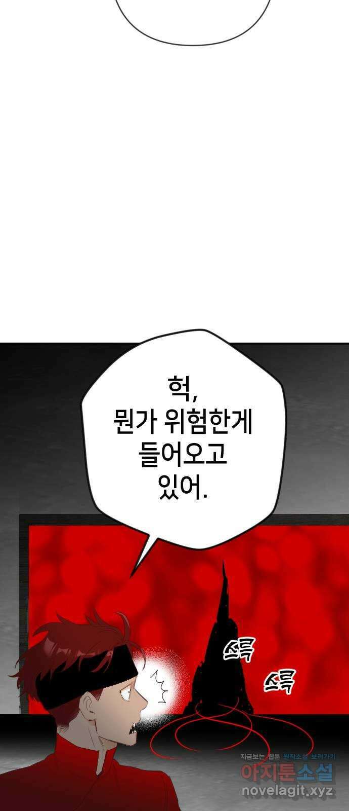 데빌샷 140화 파이트 링 (5) 48
