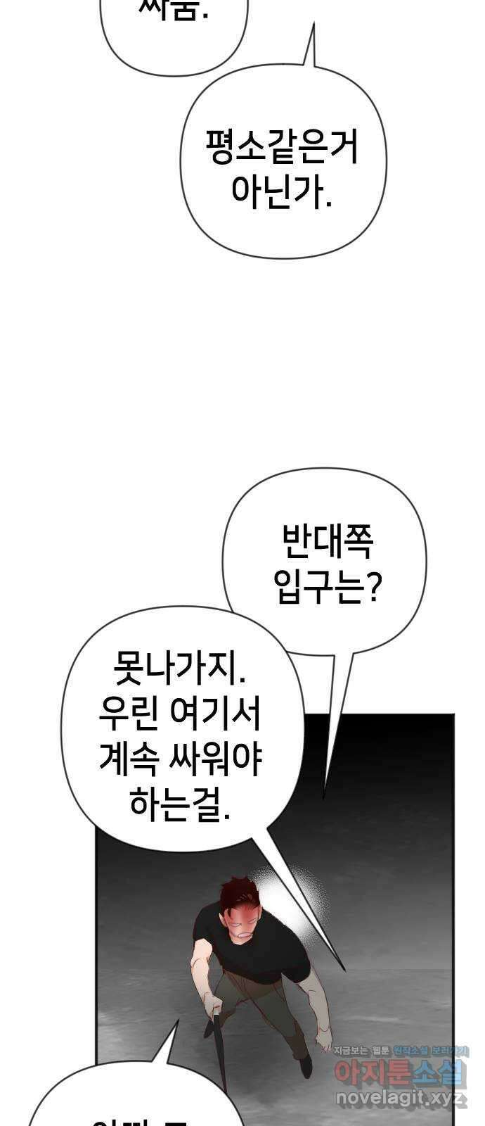 데빌샷 140화 파이트 링 (5) 50