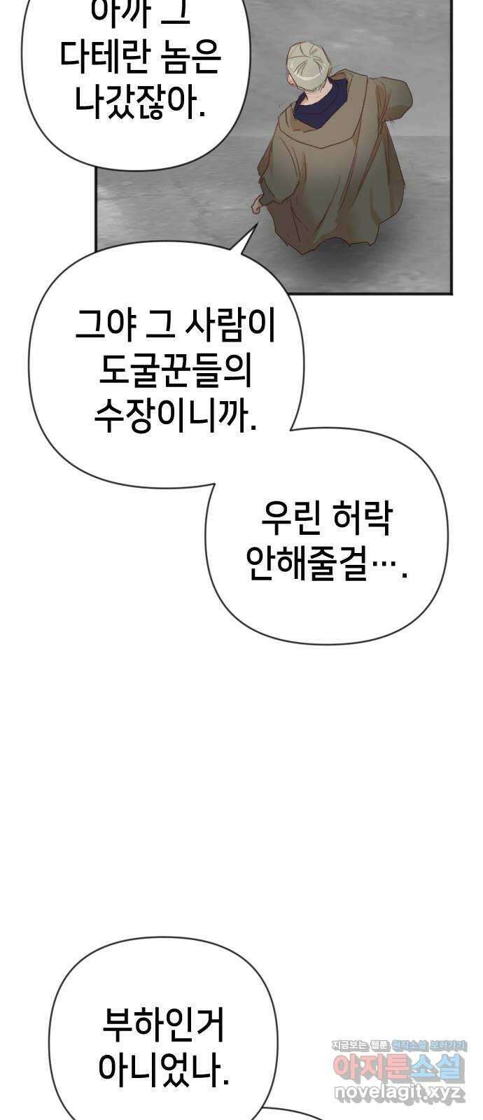 데빌샷 140화 파이트 링 (5) 51
