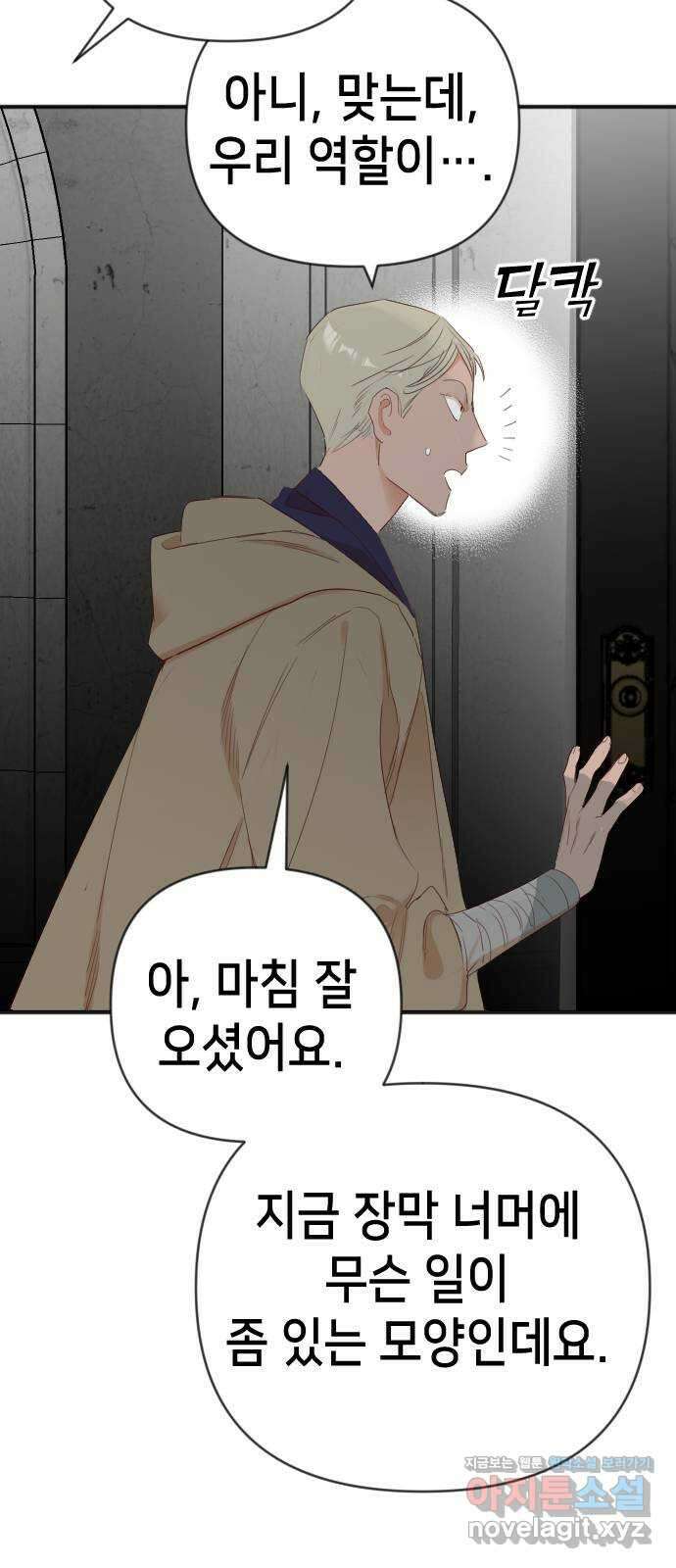 데빌샷 140화 파이트 링 (5) 52
