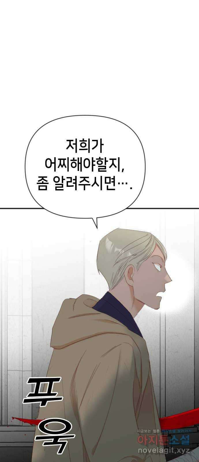 데빌샷 140화 파이트 링 (5) 53