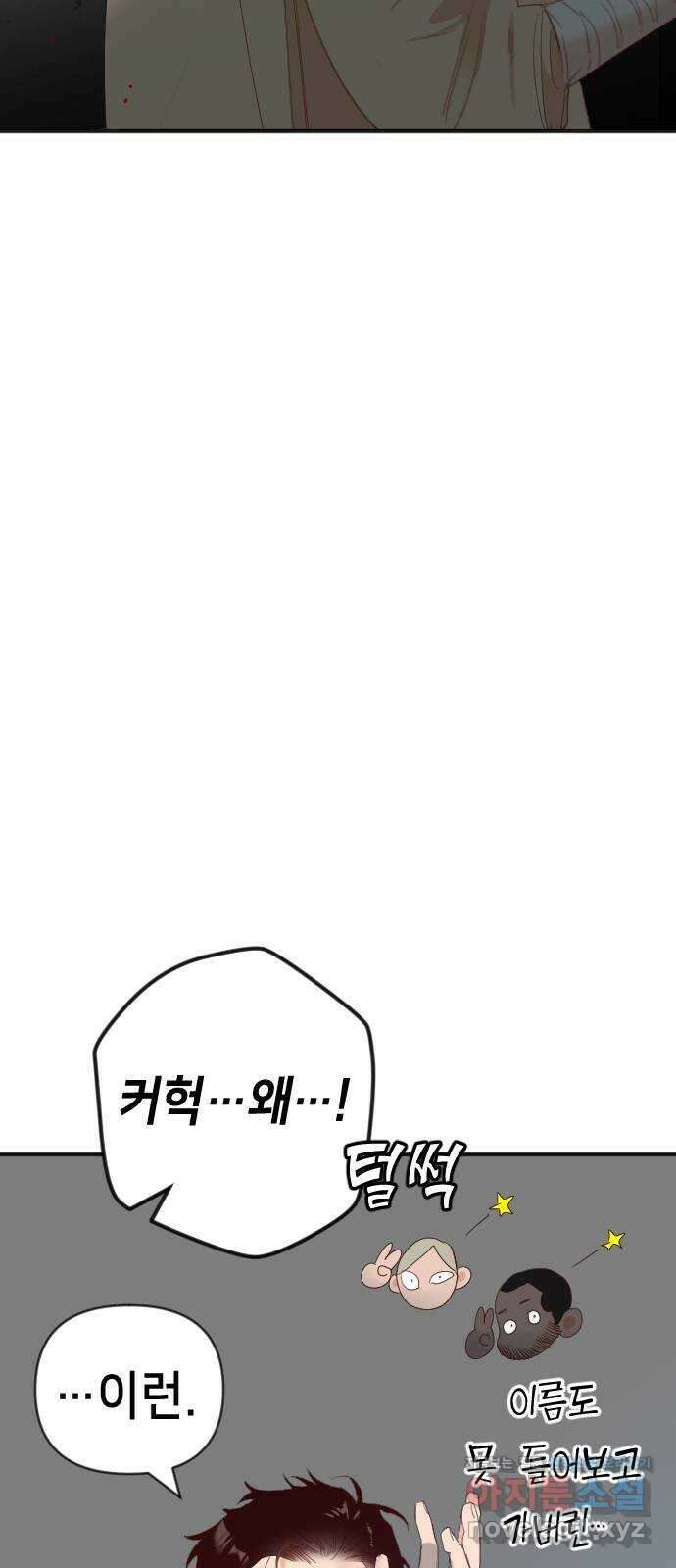 데빌샷 140화 파이트 링 (5) 54