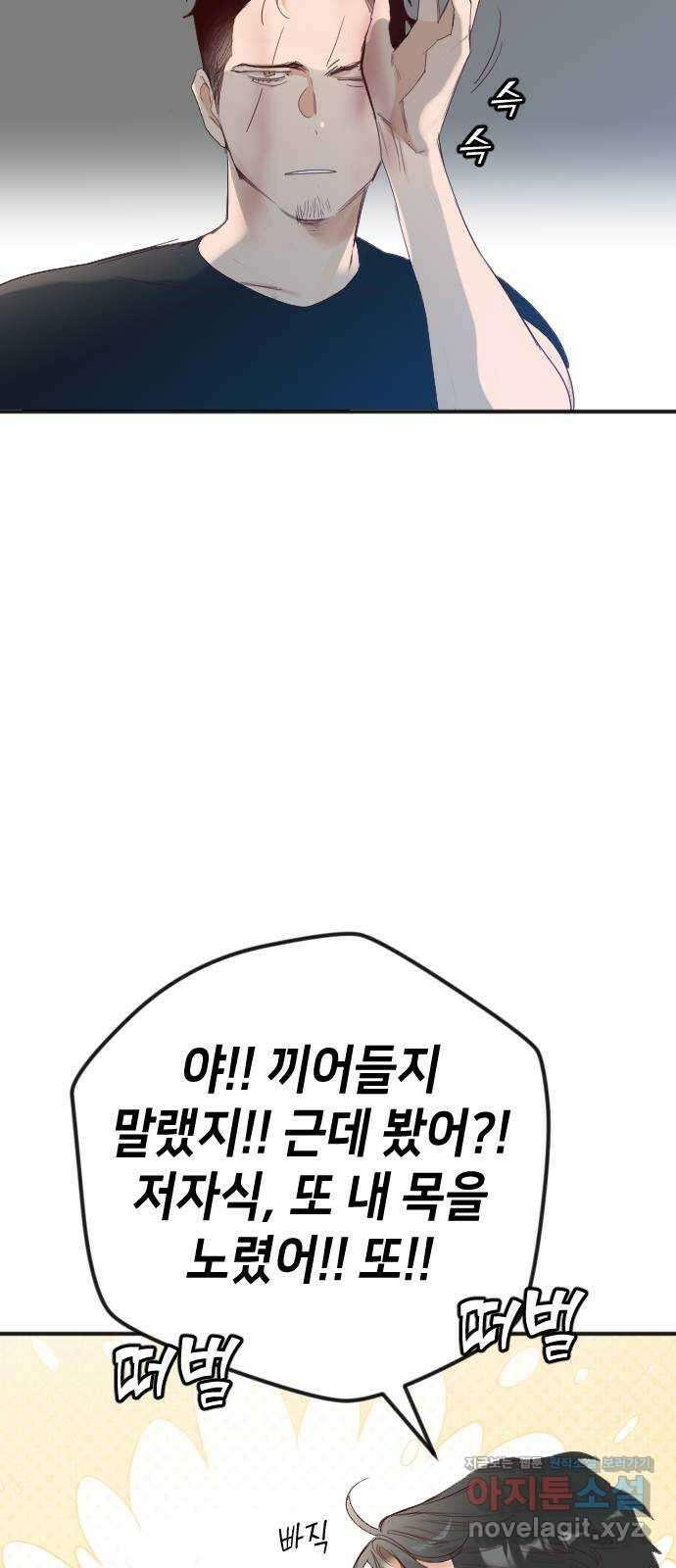데빌샷 140화 파이트 링 (5) 55