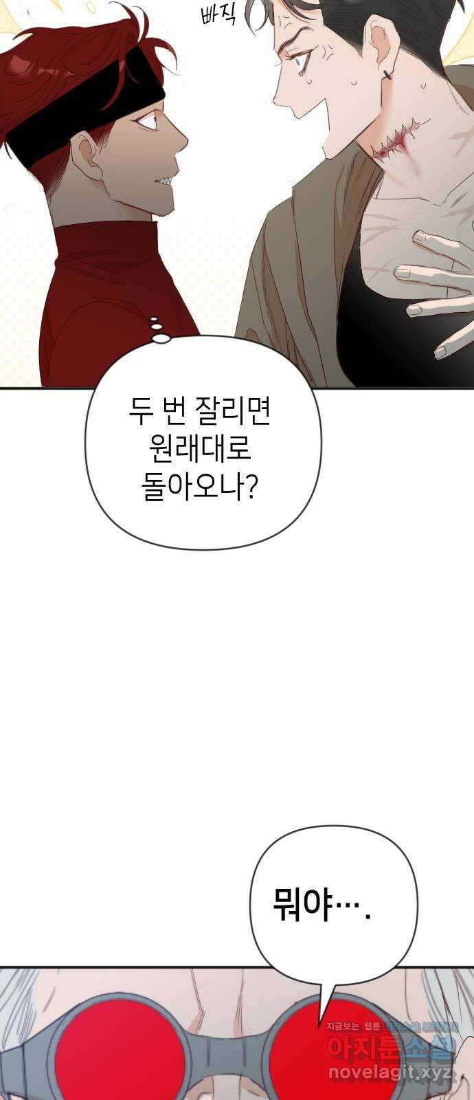 데빌샷 140화 파이트 링 (5) 56