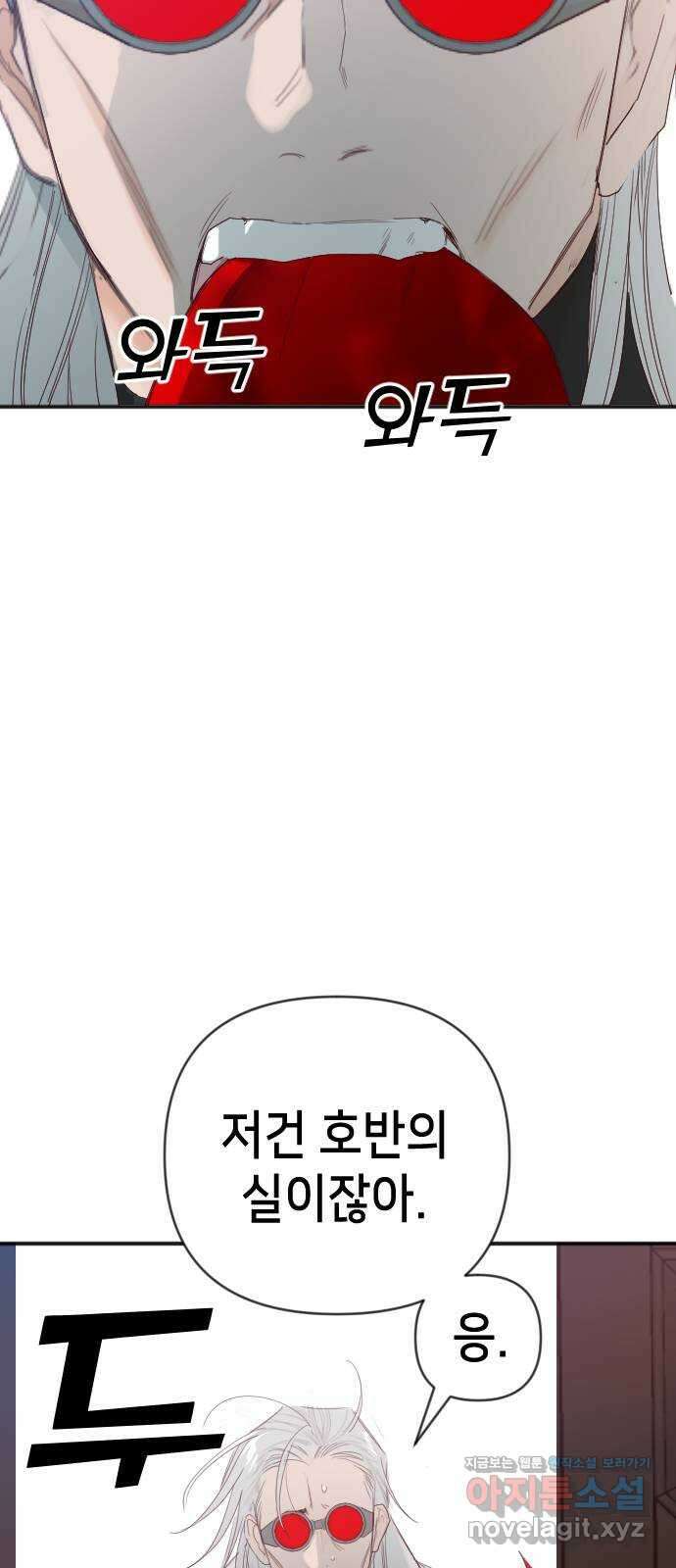 데빌샷 140화 파이트 링 (5) 57