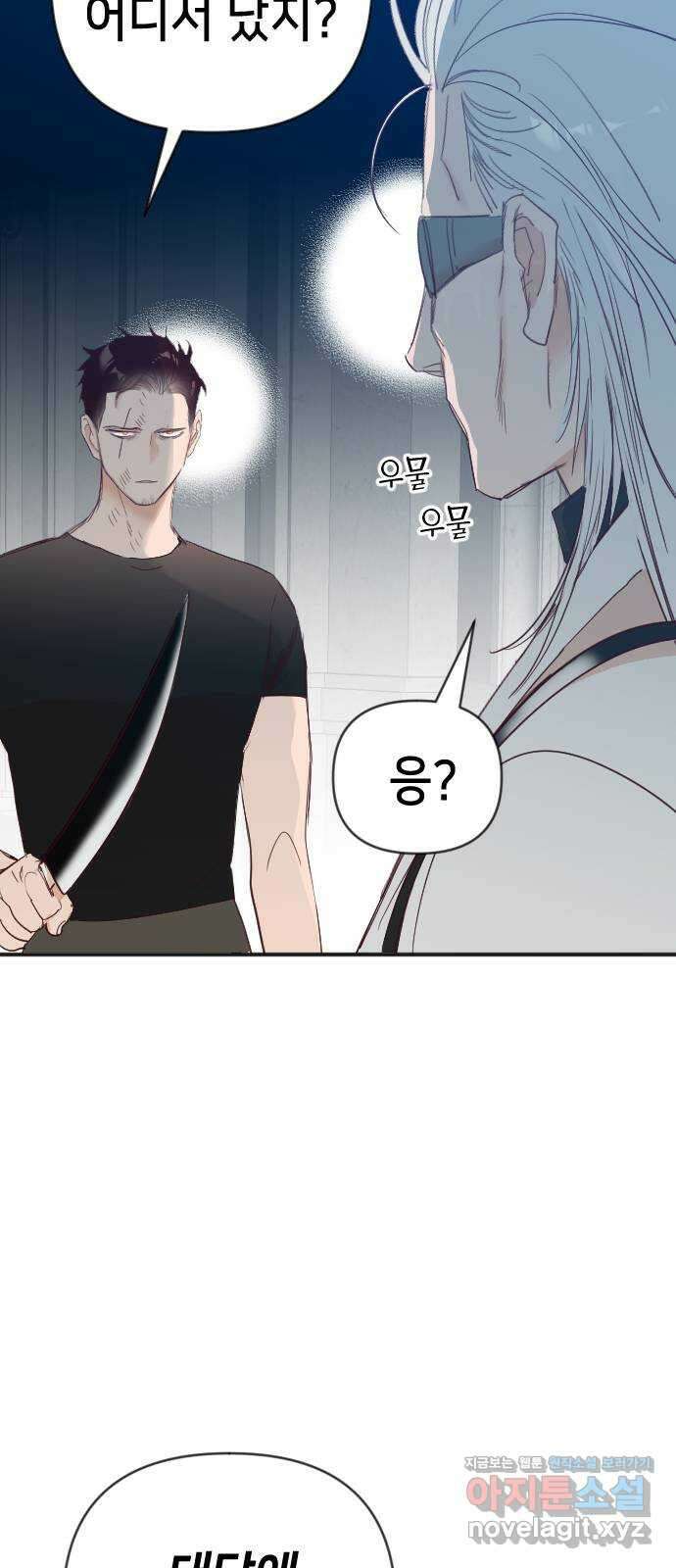 데빌샷 140화 파이트 링 (5) 64