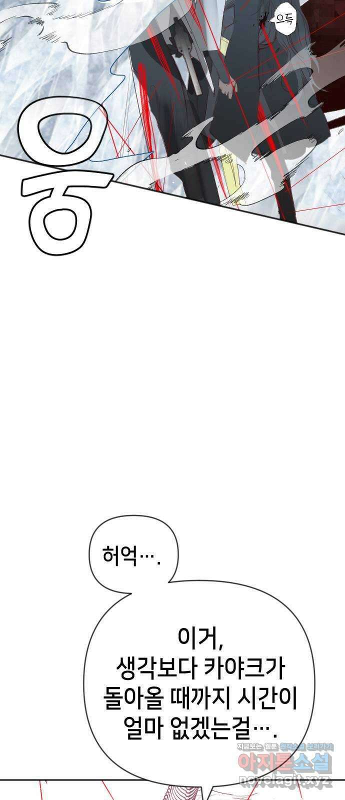 데빌샷 140화 파이트 링 (5) 70