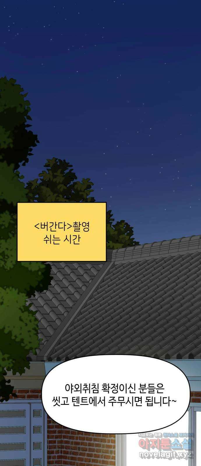망돌리부트 31화 1