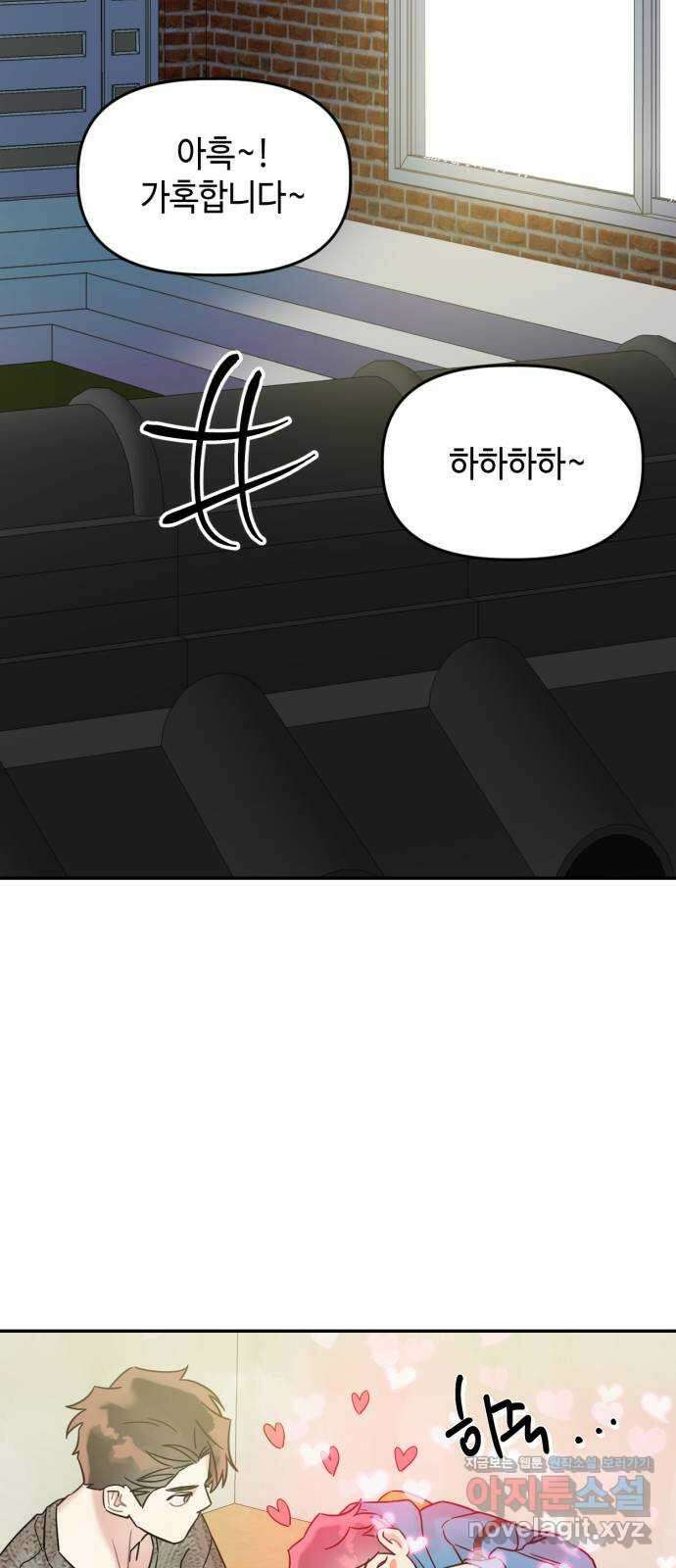 망돌리부트 31화 2