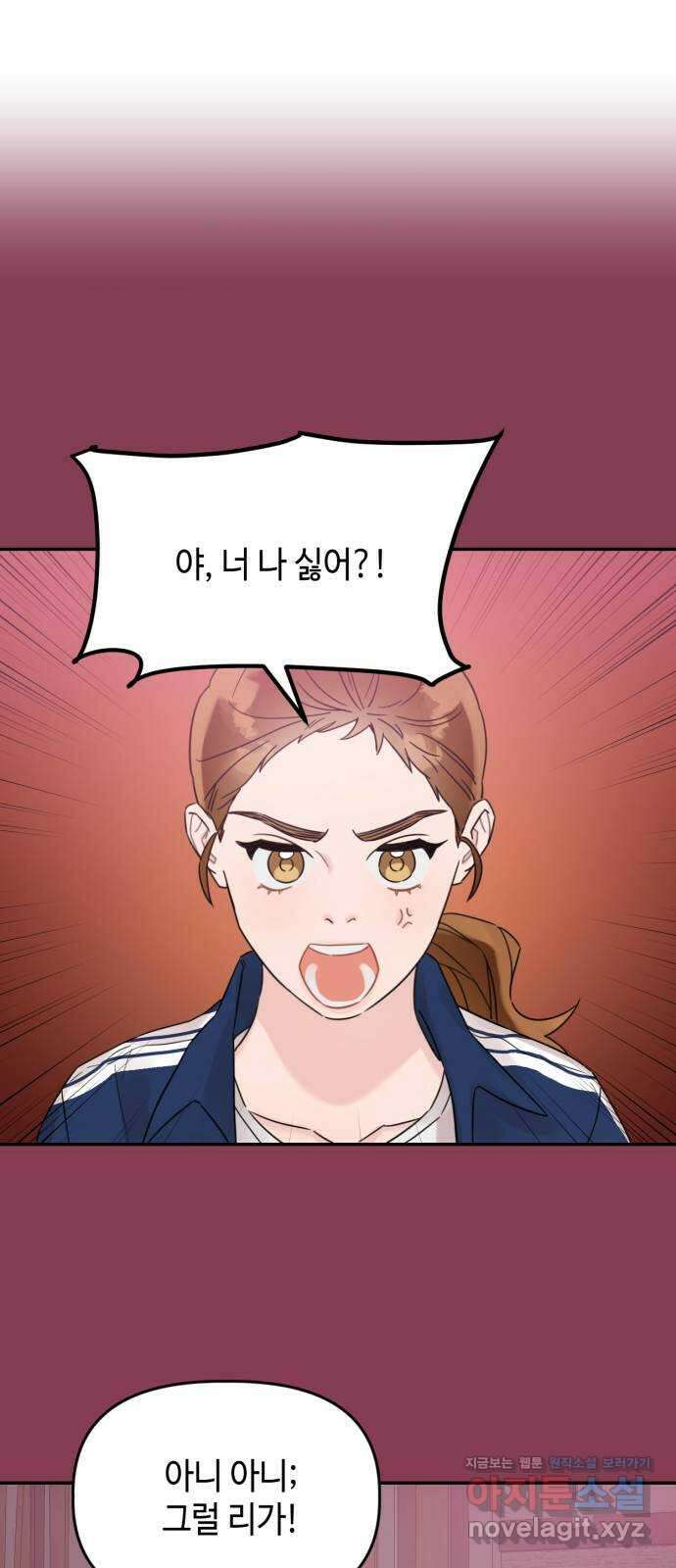 망돌리부트 31화 4