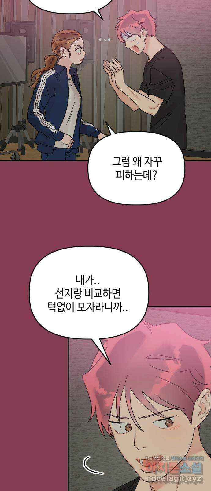 망돌리부트 31화 5