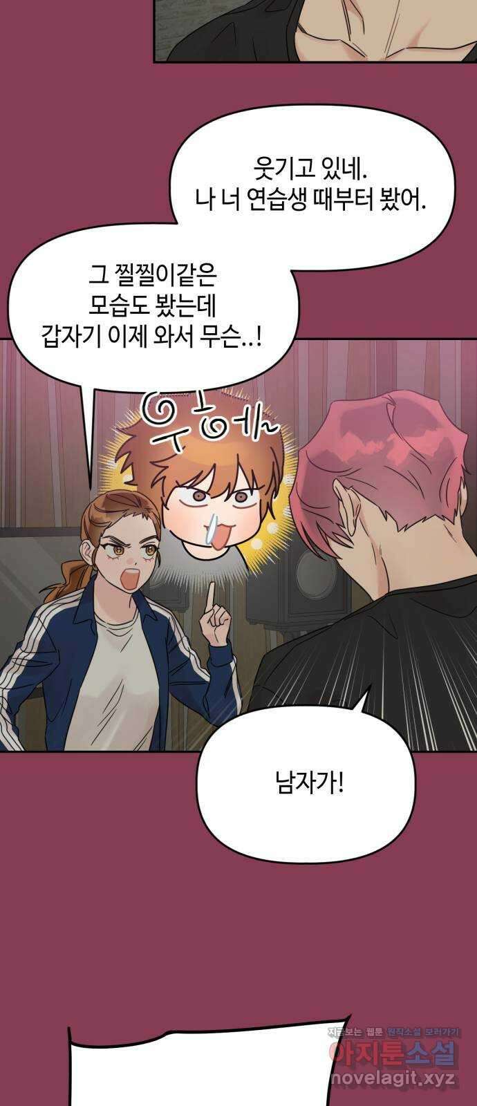 망돌리부트 31화 6