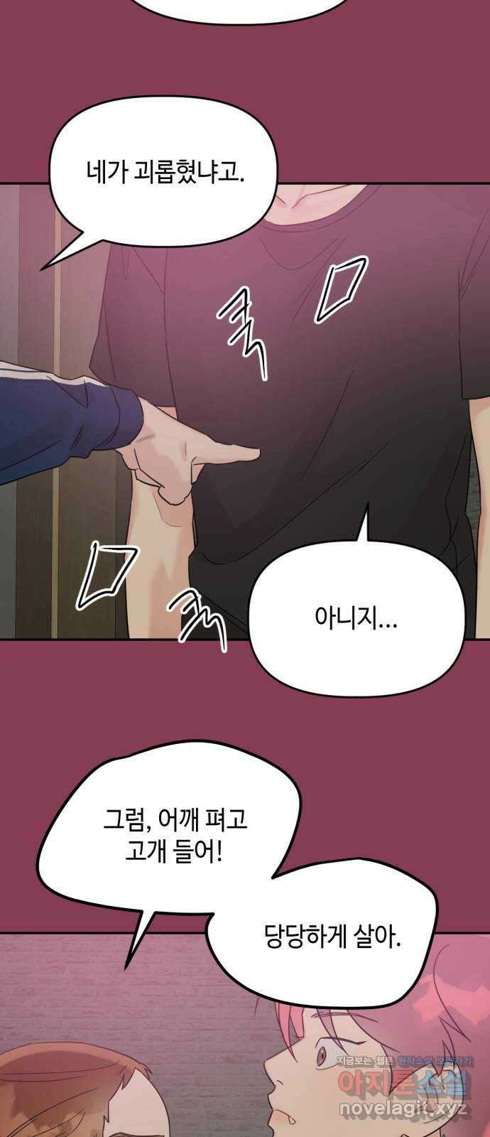 망돌리부트 31화 9