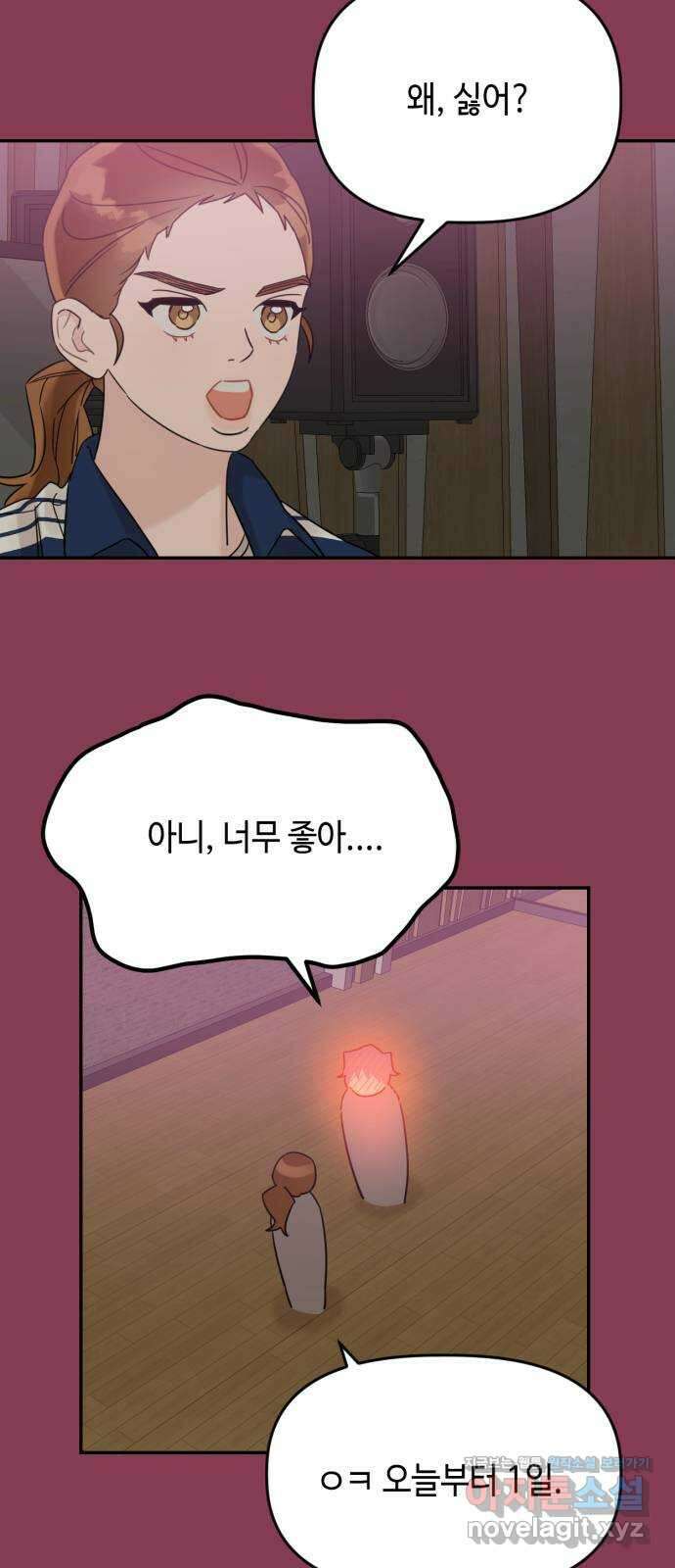 망돌리부트 31화 11