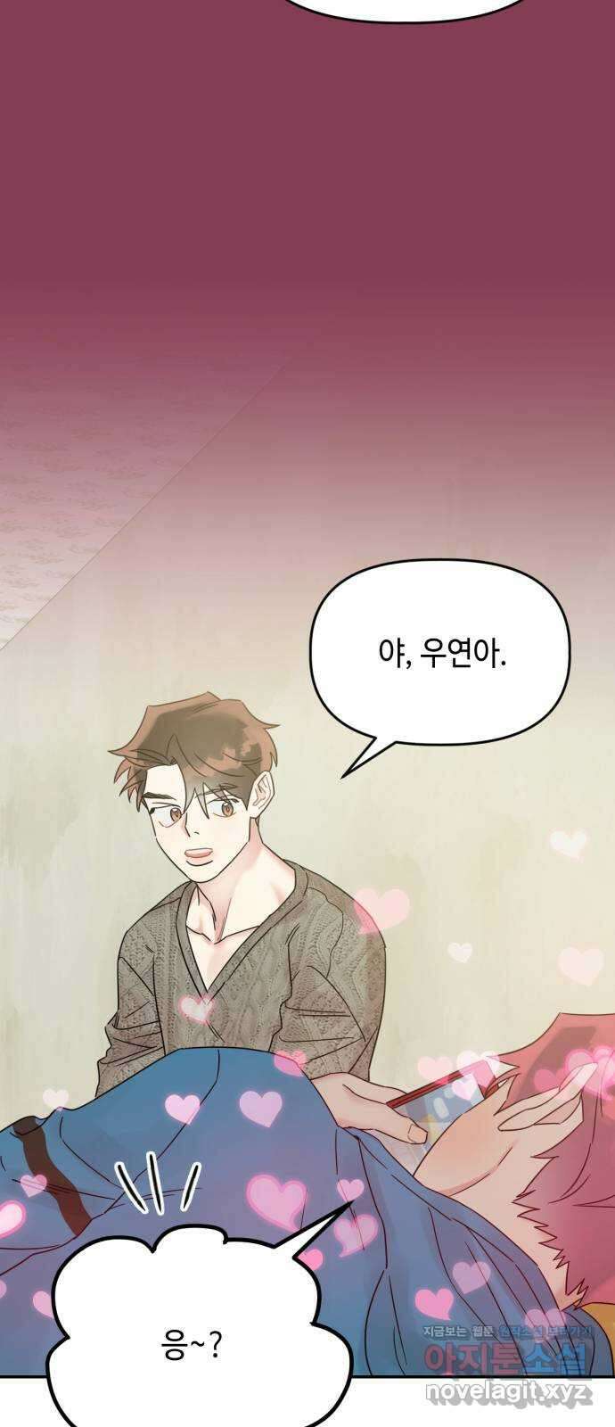 망돌리부트 31화 12