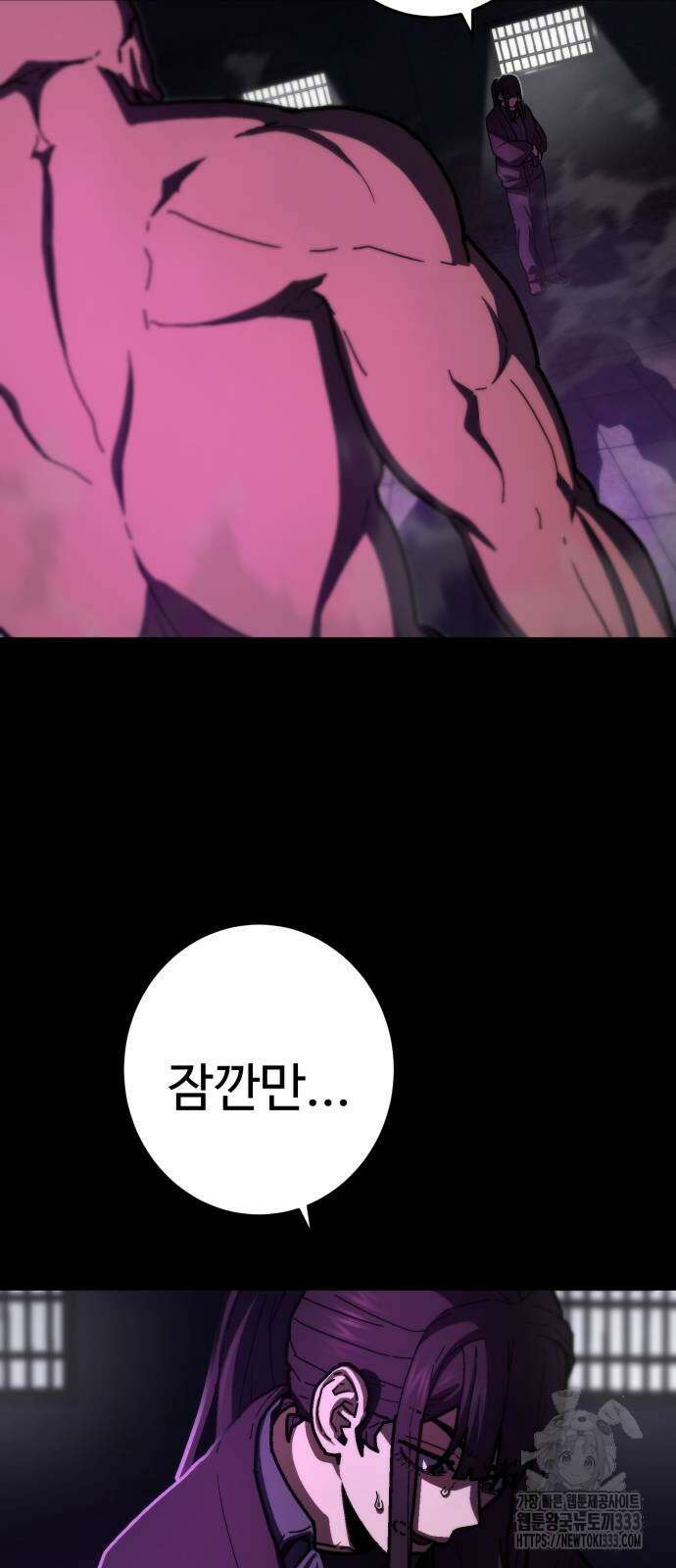무능력자(네이버) 19화 2