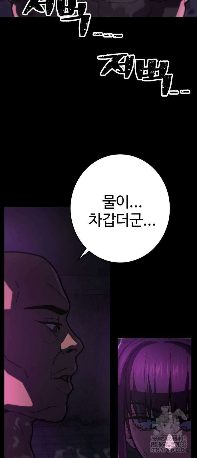 무능력자(네이버) 19화 4