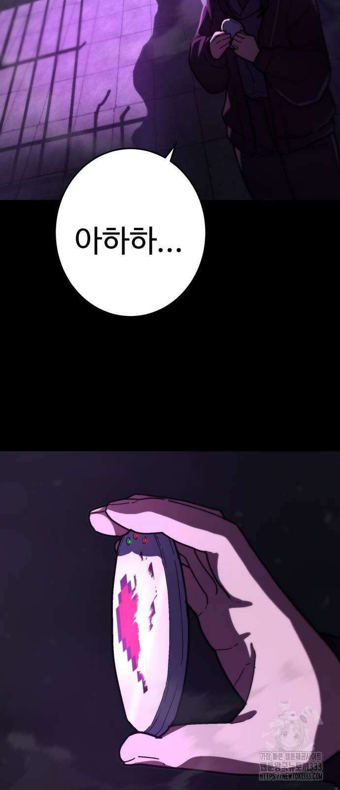 무능력자(네이버) 19화 7