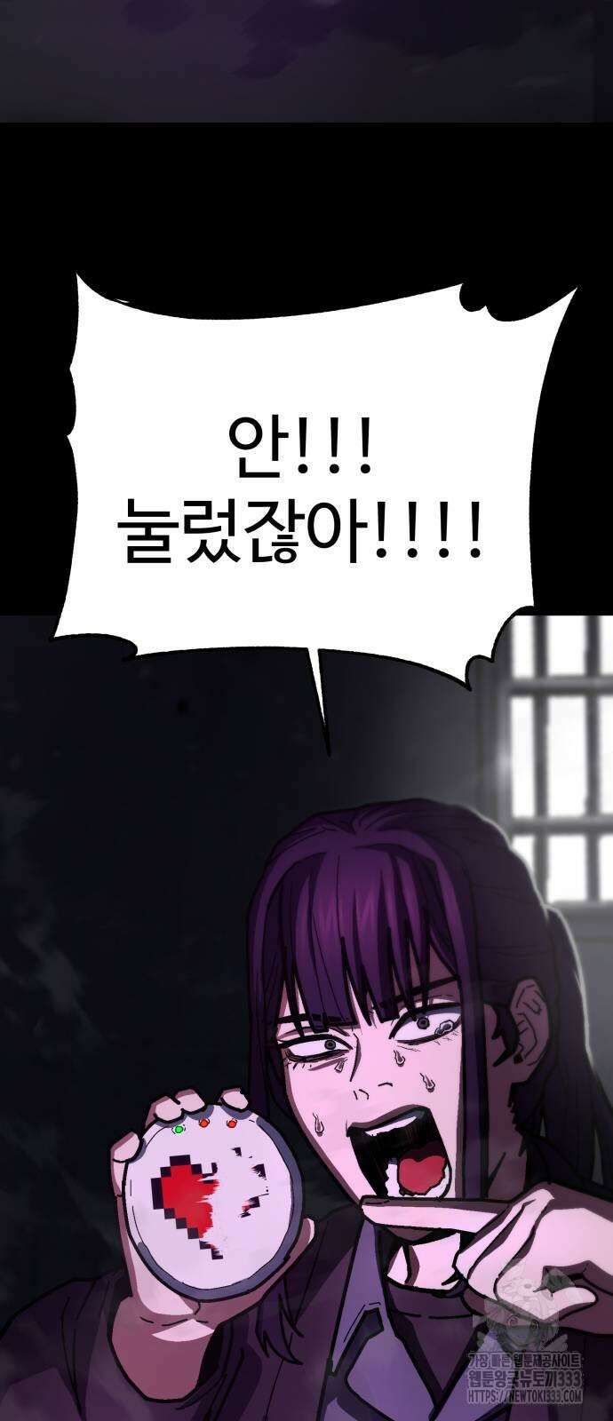 무능력자(네이버) 19화 8