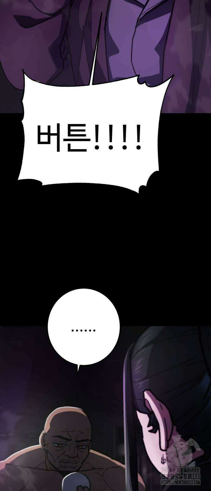 무능력자(네이버) 19화 9