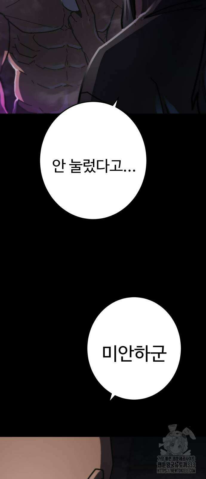무능력자(네이버) 19화 10