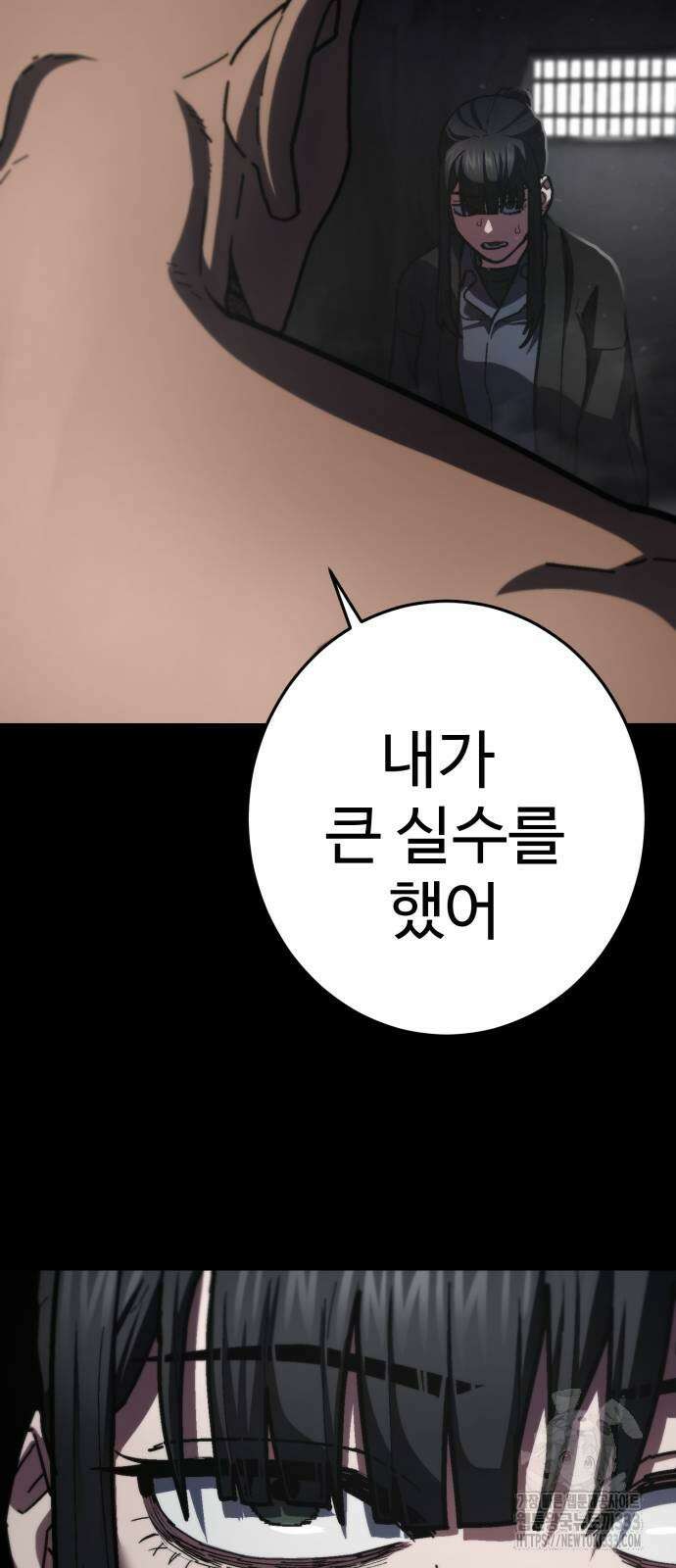 무능력자(네이버) 19화 11