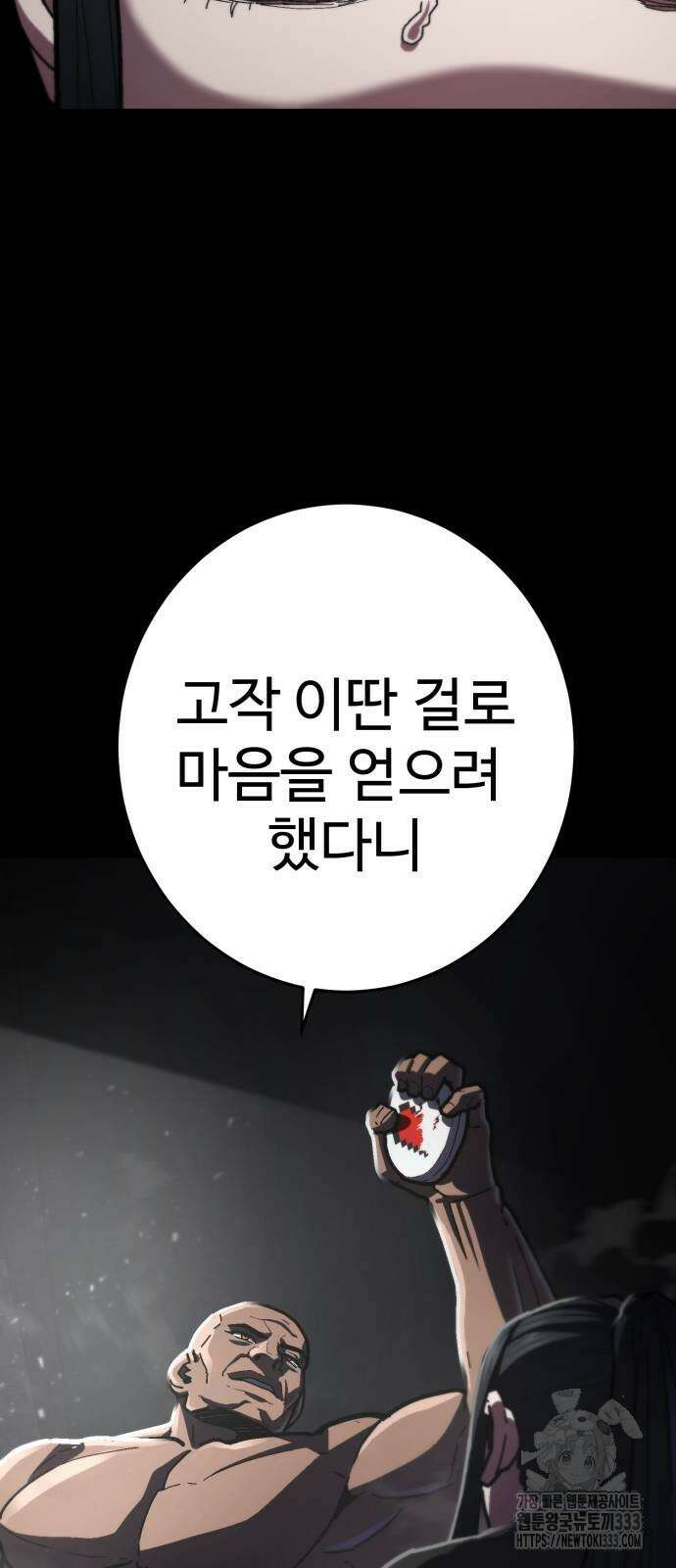 무능력자(네이버) 19화 12